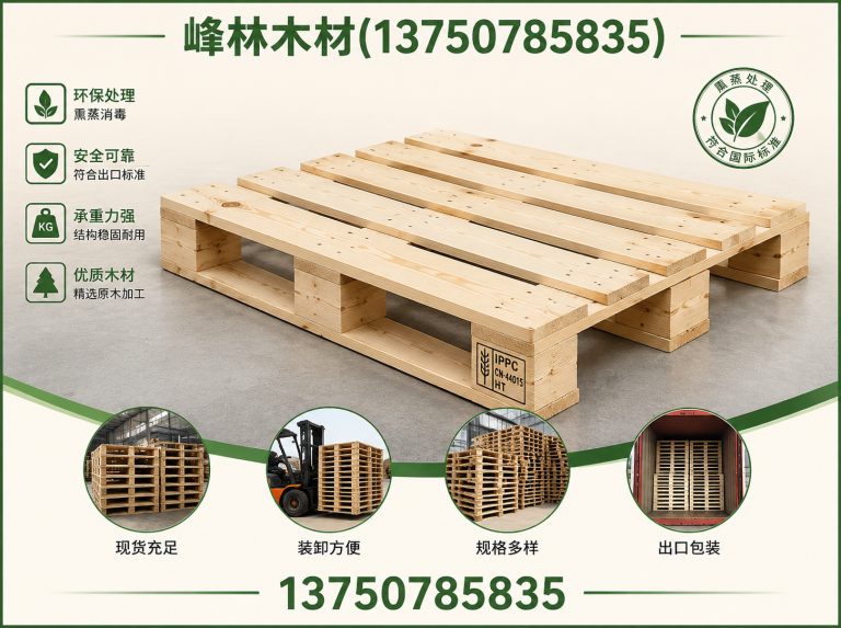 嘉兴熏蒸托盘展示图